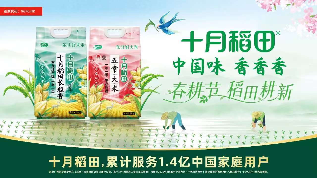 玉米“陪跑”马拉松，十月稻田引领健康新风尚