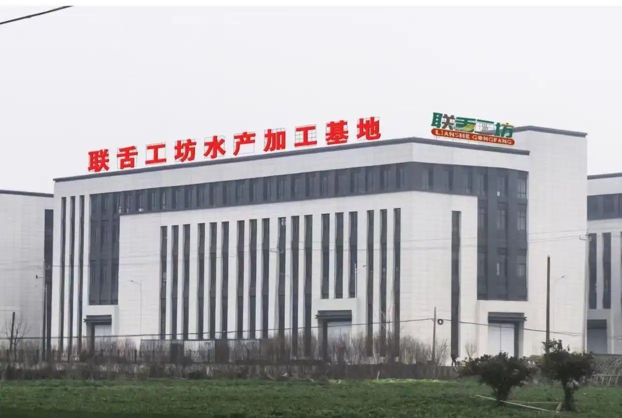 预制菜品牌联舌工坊宣布完成3亿元B轮融资