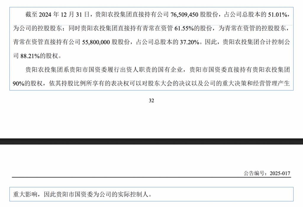 南方乳业完成北交所IPO辅导：年入18亿元，背靠贵阳国资委