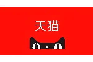 天猫618高增长背后：电商迈入价值战新周期
