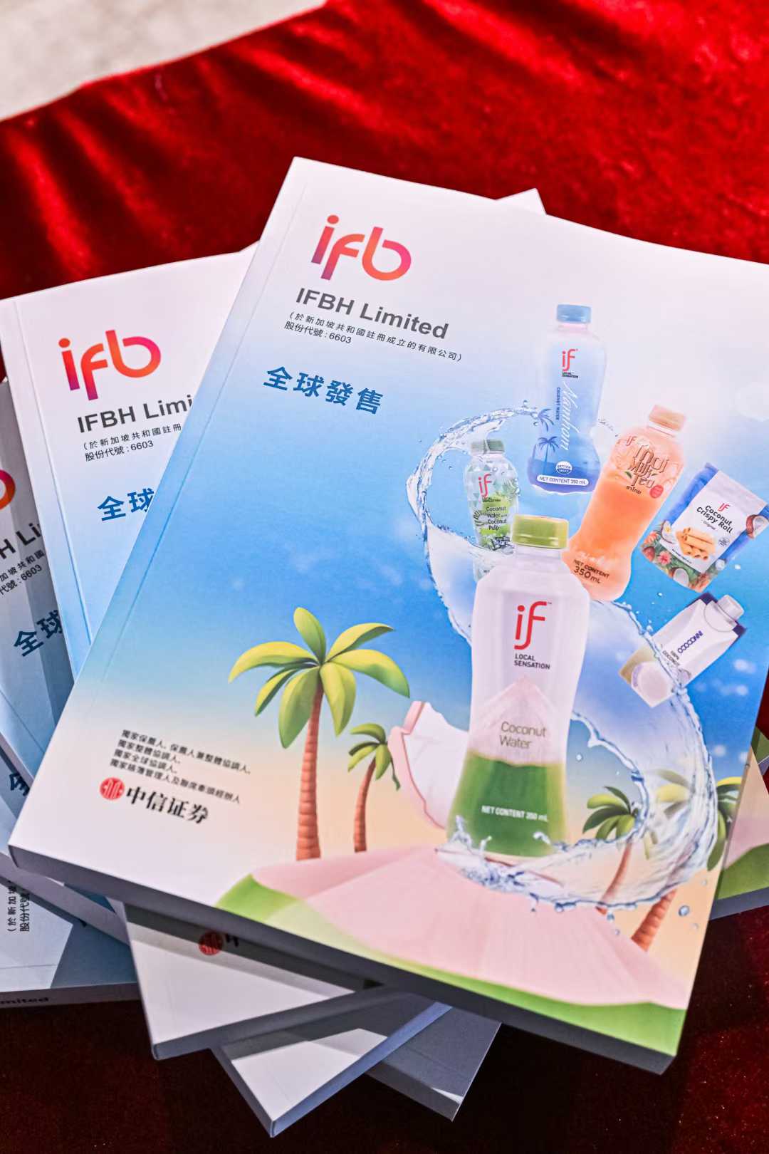刚刚，肖战代言的if椰子水母公司IFBH正式登陆港交所！