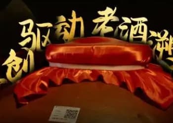 “吹哨人”上线，白酒行业迎来食品安全新考验