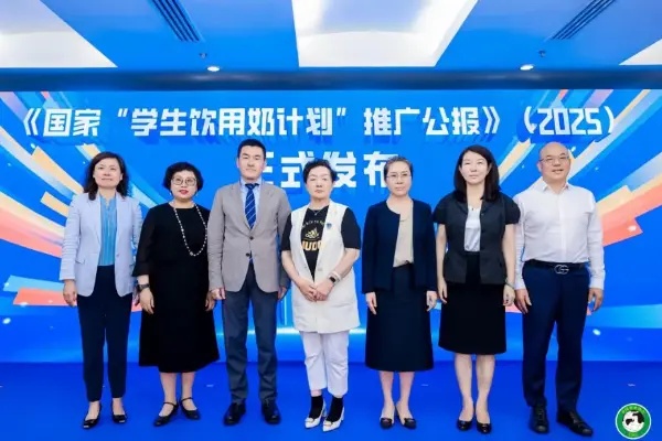 2025国家“学生饮用奶计划”推广工作交流会成功举办
