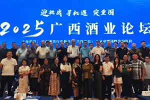 广西酒协举行寻找破局之光广西酒业论坛