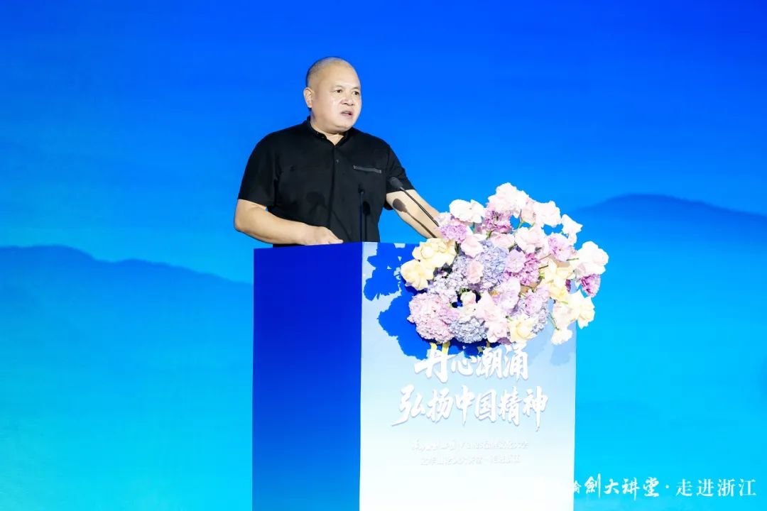 南湖潮涌处,文脉共激荡:华山论剑西凤酒2025品牌文化大会走进浙江,以酒为媒铸中国精神