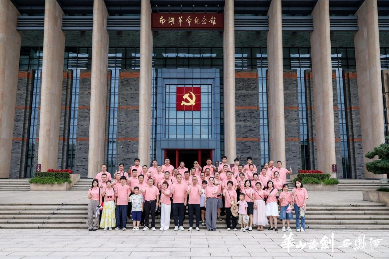 南湖潮涌处,文脉共激荡:华山论剑西凤酒2025品牌文化大会走进浙江,以酒为媒铸中国精神