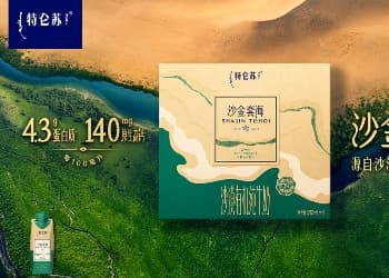 乳业竞技场中，特仑苏如何用“沙漠黄金”重构高端游戏规则？
