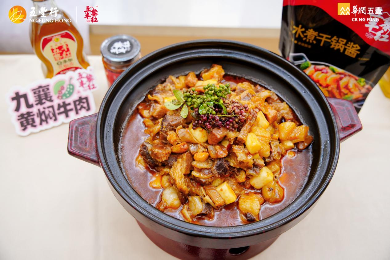 四川省食品行业走进五丰黎红“寻味花椒·椒个朋友”