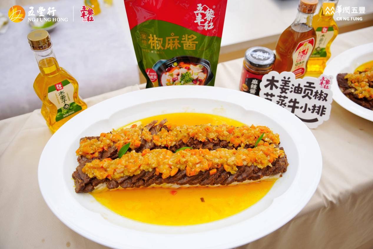 四川省食品行业走进五丰黎红“寻味花椒·椒个朋友”