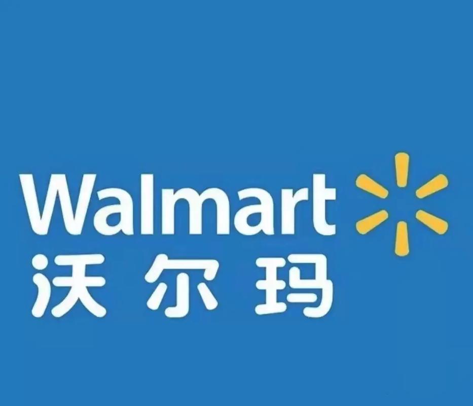 沃尔玛中国第二季度实现净销售额58亿美元