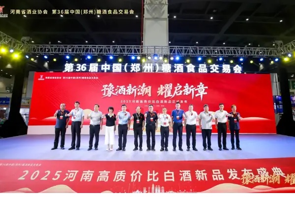 “豫酒新潮·耀启新章”12家豫酒简装新品集体亮相郑州