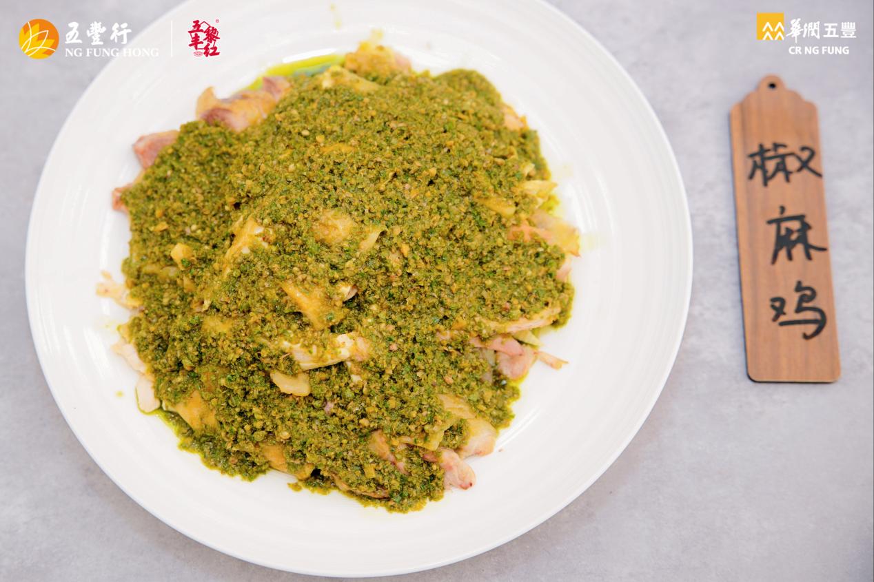 风华再启,与五丰黎红共同感受贡椒的独特风味
