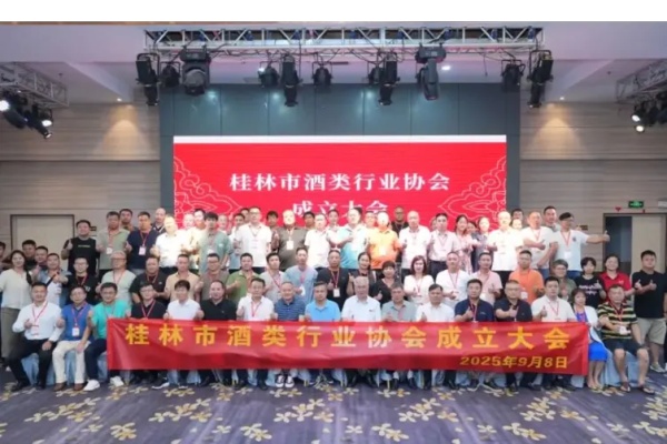 符庆国当选桂林市酒类行业协会会长