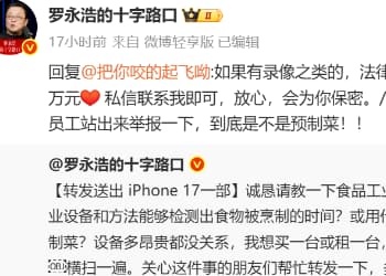 看在罗永浩10万元“悬赏金”的份上，去吃一次西贝吧！