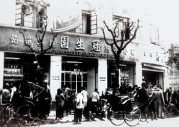 重要声明：上海冠生园与南京冠生园无任何关联！