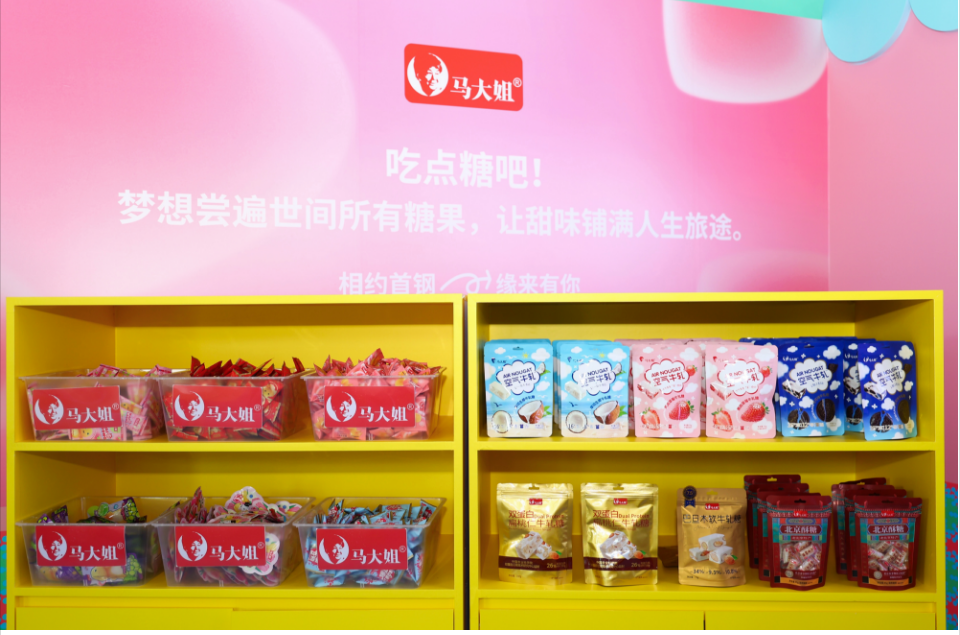 中国国际糖果季荣耀盛典——说甜美还得是马大姐