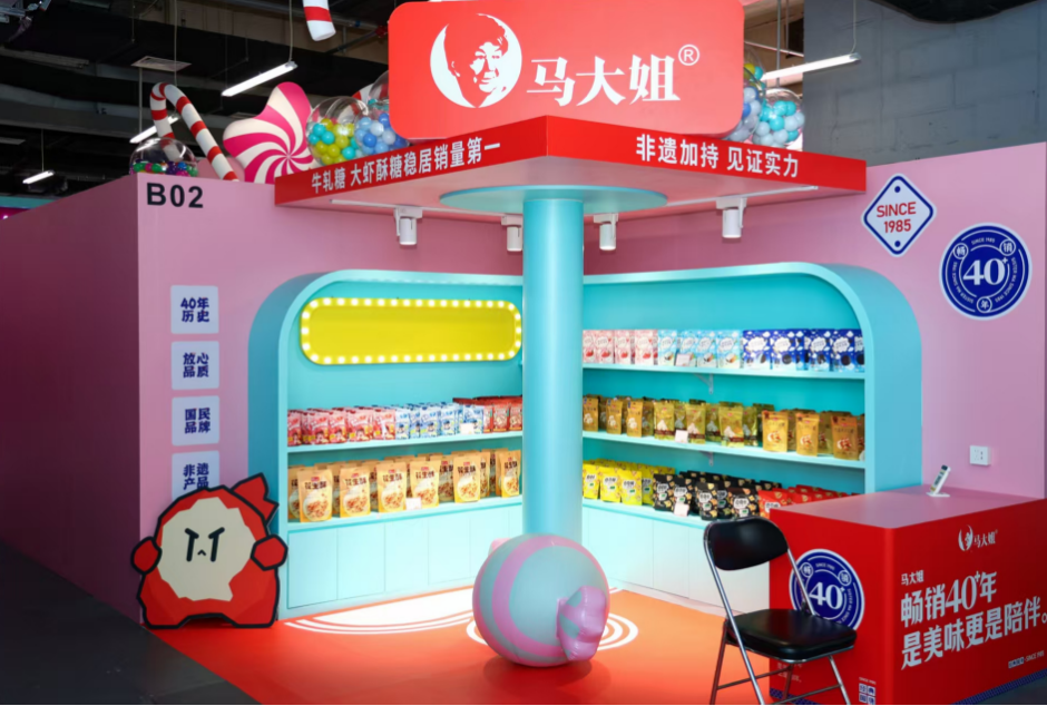 中国国际糖果季荣耀盛典——说甜美还得是马大姐