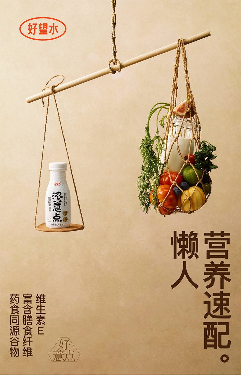 一年热销近亿瓶，好望水如何重新定义“中式养生水”？