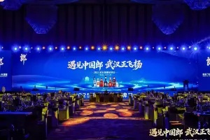 “遇见中国郎 武汉正飞扬”郎酒品牌日武汉站盛大启幕