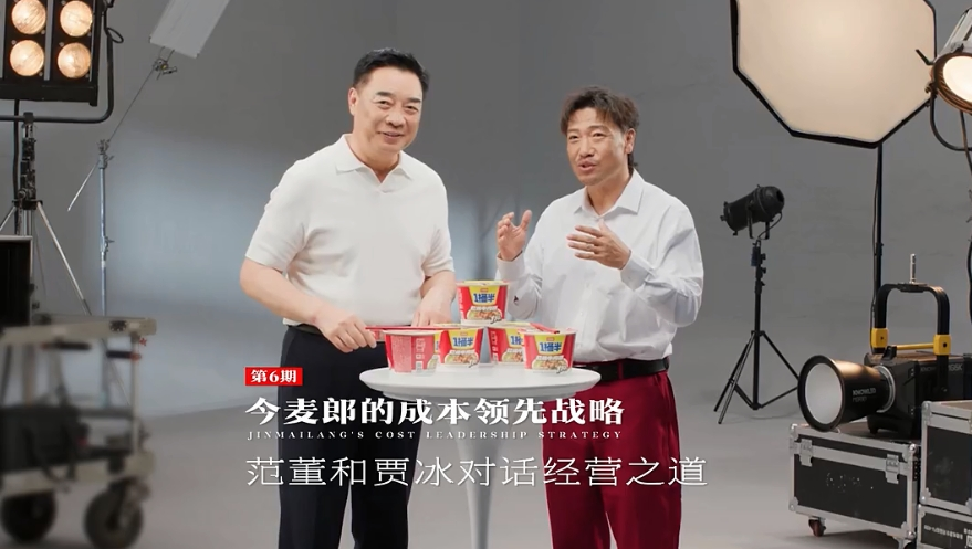 用性价比“内卷”，用价值“反卷”：范现国凭什么将1桶半卖出140亿份？