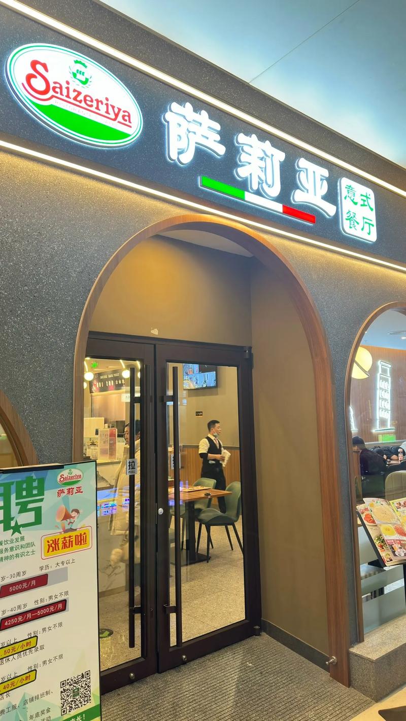 萨莉亚计划将中国的门店数量扩大至1000家