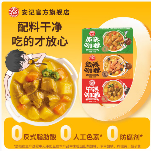 安记食品：2025年前三季度净利润约2322万元