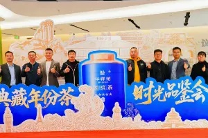 ​华祥苑第二届会员节宁夏站圆满成功，典藏年份茶品鉴会演绎“时光之约”