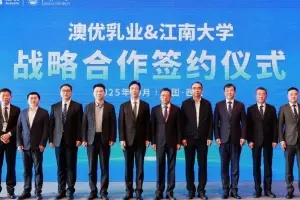 澳优与江南大学签订六年战略合作，开启全链路创新协同!