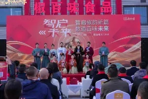 椒百味自动化工厂盛大启幕， 以“智造”开启产业新篇章