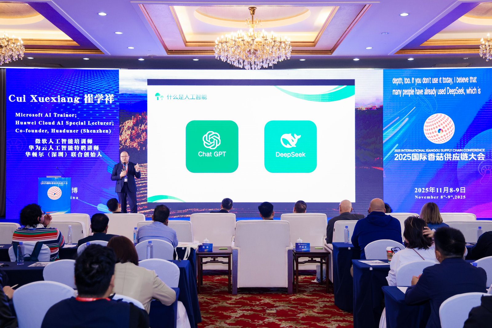 七河,以菇为媒,连接全球:2025国际香菇供应链大会在山东淄博隆重开幕
