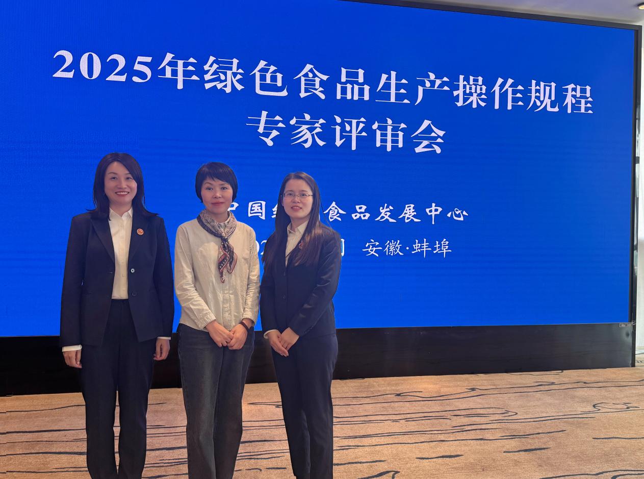 旌晶食品承编两项中国绿色食品加工规程通过国家级评审