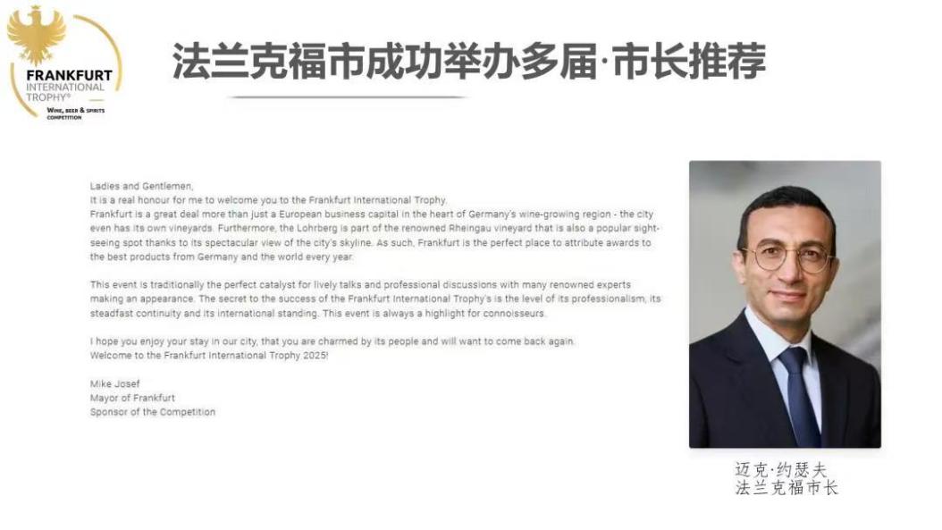 东方精酿闪耀世界!中啤橡木桶精酿啤酒斩获2025法兰克福国际大奖赛金奖