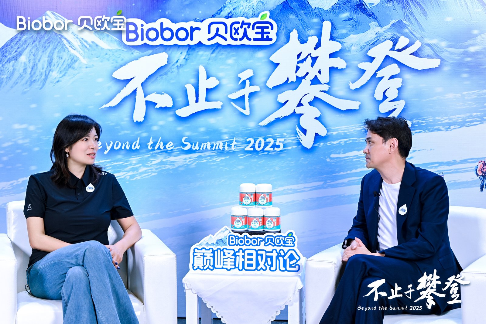 贝欧宝·2025不止于攀登大会圆满落幕,以“攀登”精神作答时代,与奋进者共赴山海