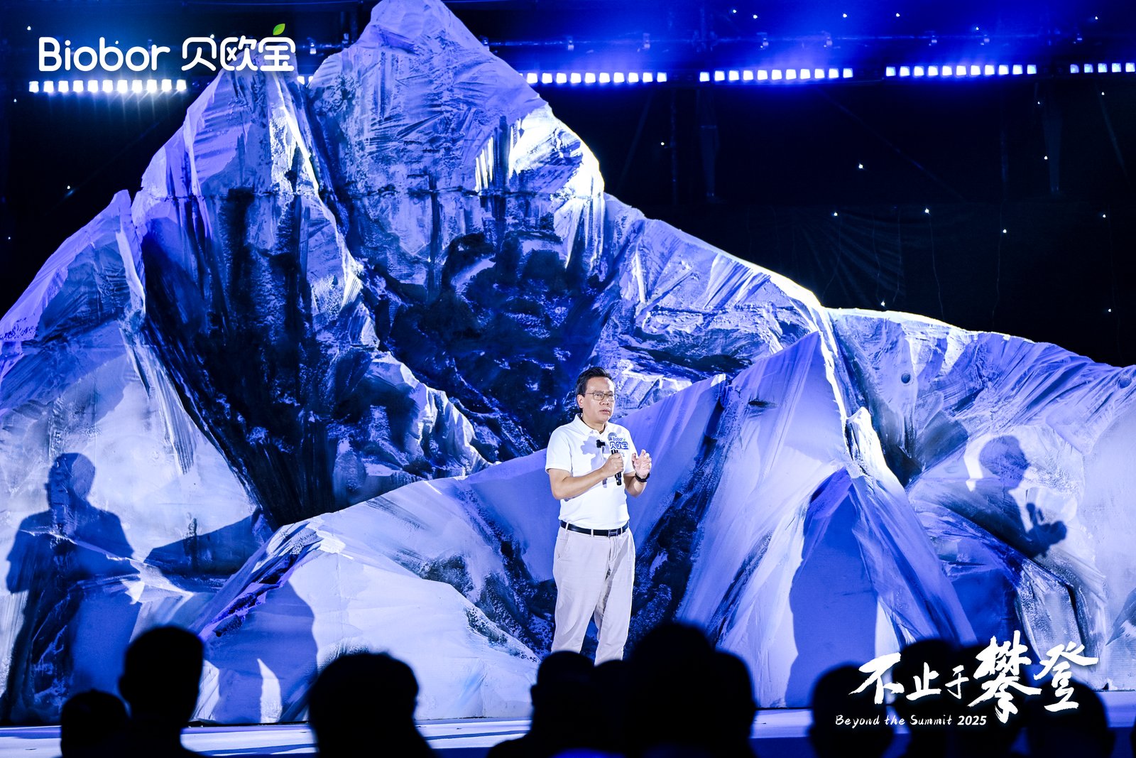 贝欧宝·2025不止于攀登大会圆满落幕,以“攀登”精神作答时代,与奋进者共赴山海