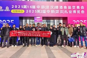 双展赋能—2025武汉糖酒会&礼博会盛大开幕