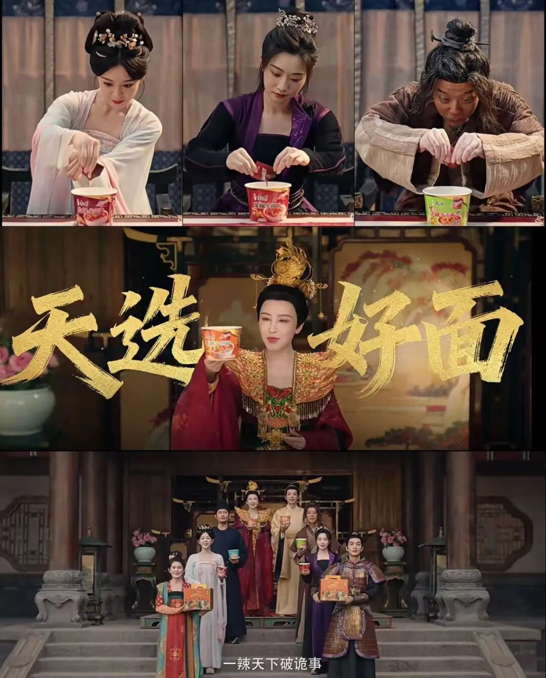 娱乐营销升维战，康师傅如何以唐诡“破局”
