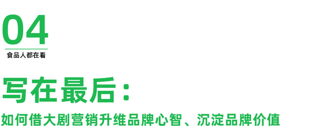 娱乐营销升维战，康师傅如何以唐诡“破局”