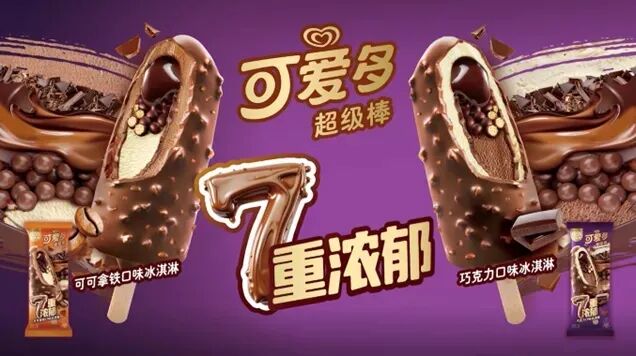 640亿市值敲钟！全球最大冰淇淋公司单飞上市