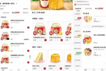 蜜雪冰城的“时间战争”：从4元奶茶到全天候生意