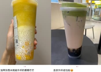 真升杯还是老套路？喜茶「惊喜营销」险翻车