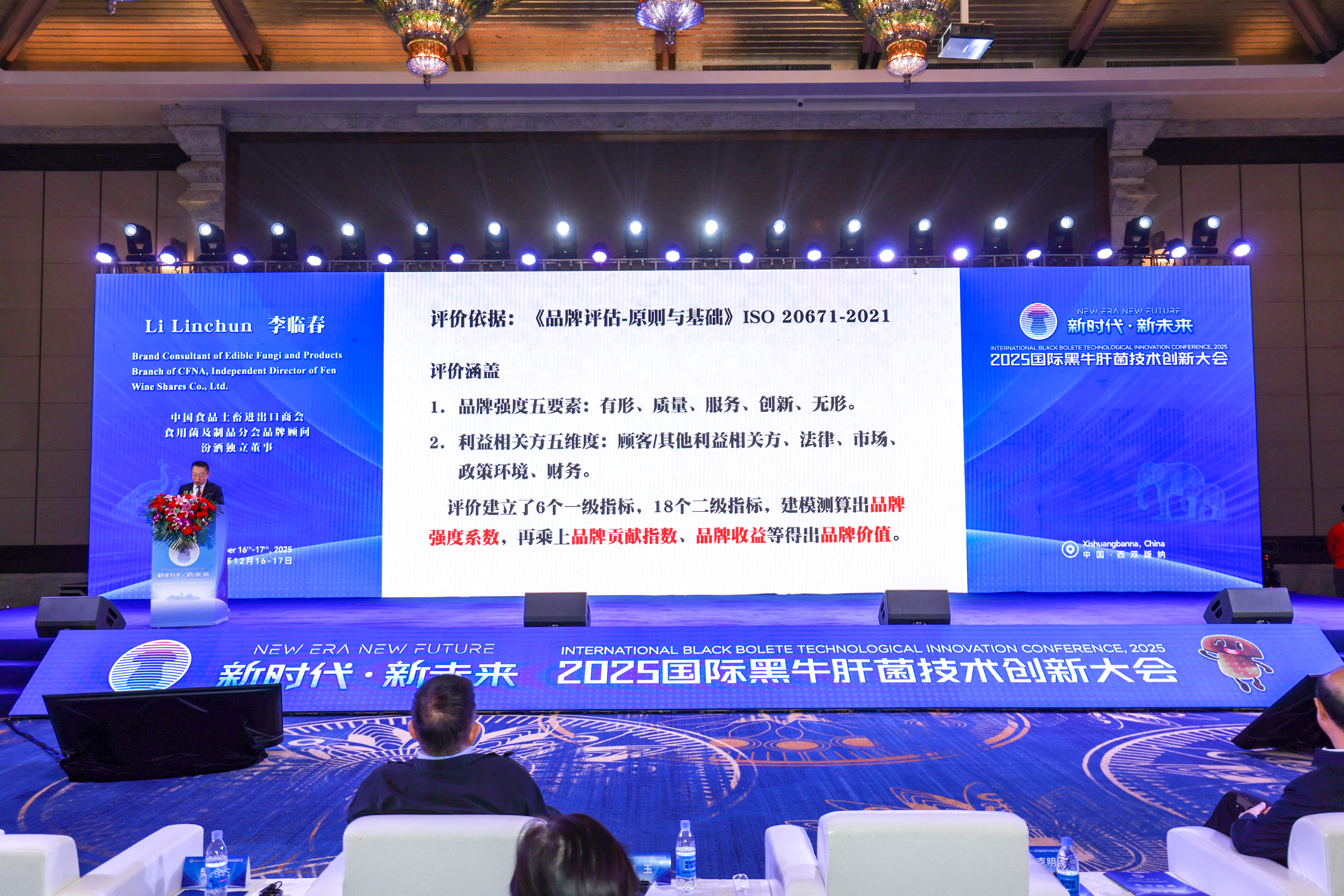“牛夫人”品牌价值突破10亿元，引领中国黑牛肝菌产业品牌化升级