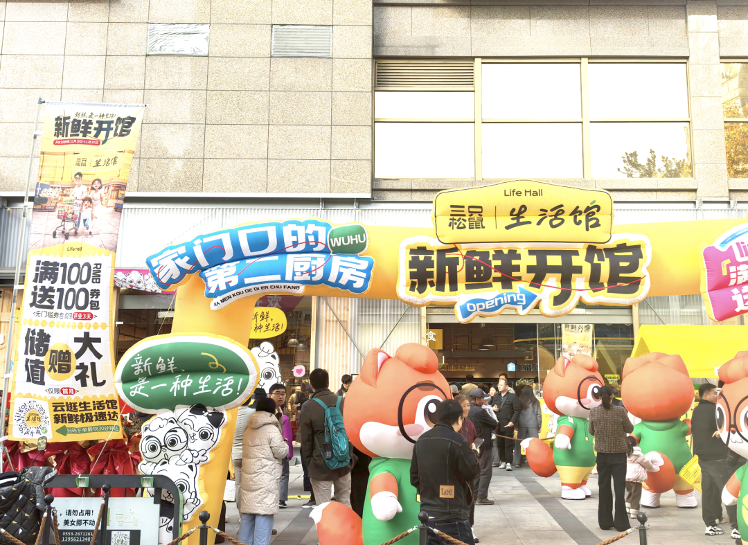 7家三只松鼠生活馆将在本月开业