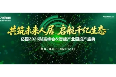 高质量住房新时代，建材辅料企业该如何抢占战略生态位？