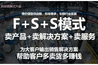 从“双一流”到“三一流”：制造业的终局之战与价值跃迁