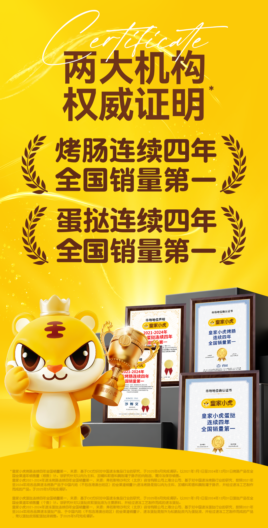 皇家小虎闪现深圳“世界之窗”，集结全球美食陪伴用户迎新年