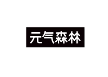 元气森林北方生产基地二期项目试生产