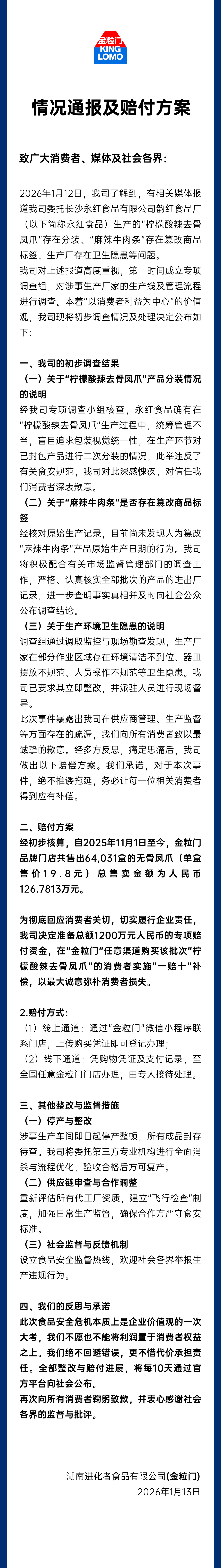 微信图片_2026-01-14_085055_556.png