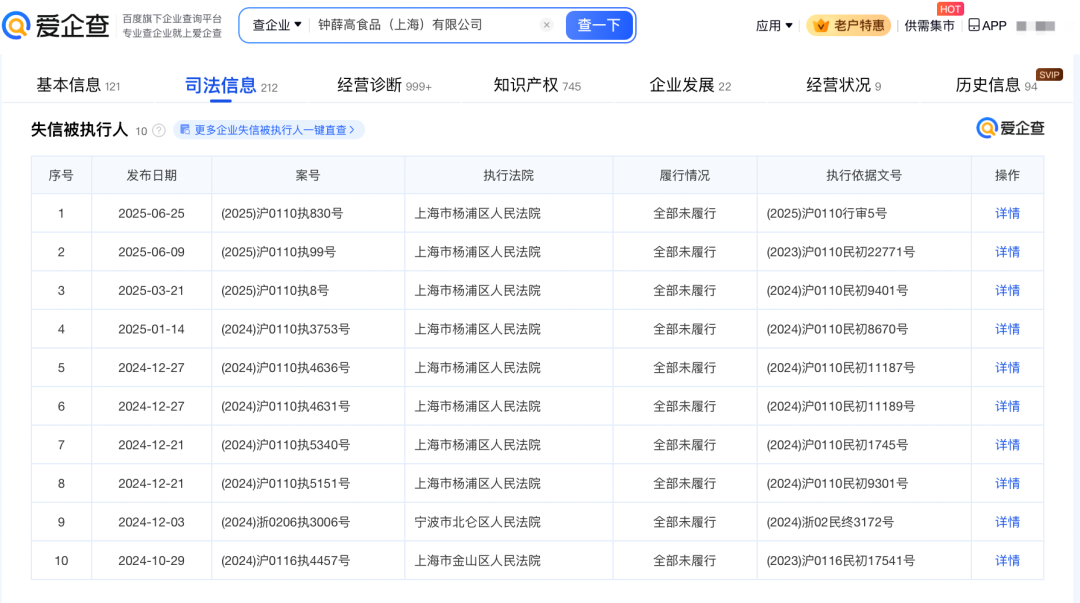 钟薛高创始人宣布终审胜诉