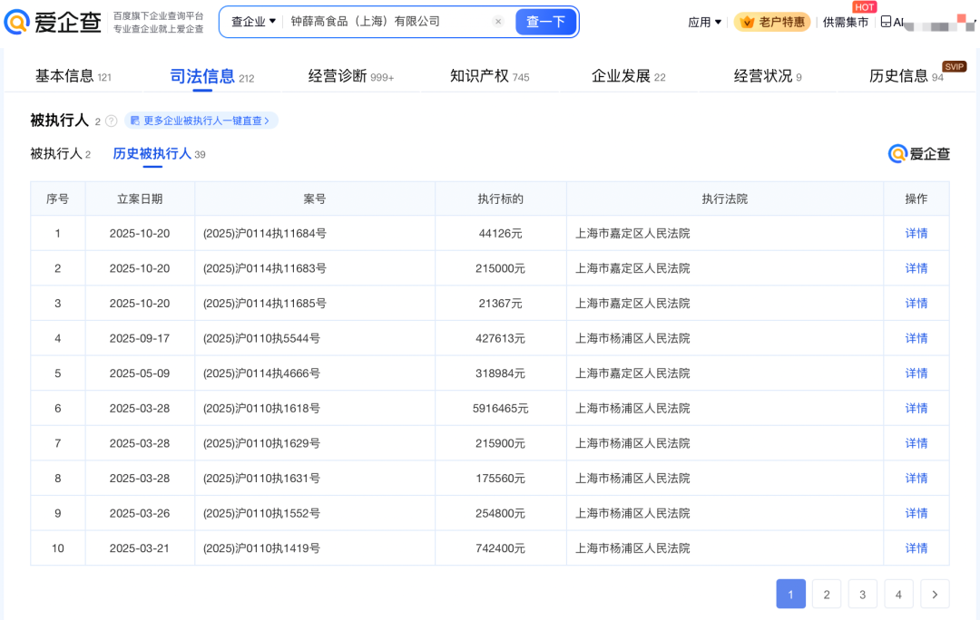 钟薛高创始人宣布终审胜诉
