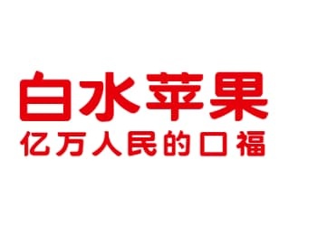 贾枭：“整合”是农产品区域公用品牌建设的基本功